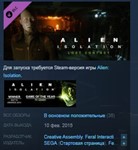 Alien: Isolation - Lost Contact 💎 STEAM KEY ЛИЦЕНЗИЯ