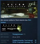 Alien : Isolation - Corporate Lockdown DLC 💎STEAM KEY