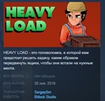 Heavy load STEAM KEY REGION FREE GLOBAL