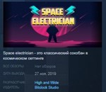 Space electrician STEAM KEY REGION FREE GLOBAL