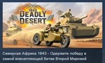 1943 Deadly Desert 💎STEAM KEY RU+CIS СТИМ КЛЮЧ ЛИЦЕНЗИ