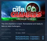 The Orb Chambers 💎REMASTERED STEAM KEY REGION FREE