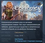 Eternity: The Last Unicorn *STEAM KEY СТИМ КЛЮЧ ЛИЦЕНЗ