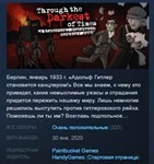 Through the Darkest of Times*STEAM KEY РФ+СНГ ЛИЦЕНЗИЯ