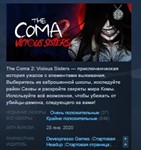 The Coma 2 Vicious Sisters STEAM KEY REGION FREE GLOBAL