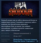 Ninja Shodown STEAM KEY REGION FREE GLOBAL