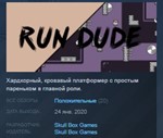 Run Dude * STEAM KEY REGION FREE GLOBAL