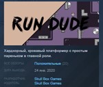 Run Dude STEAM KEY REGION FREE GLOBAL