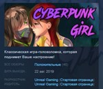 Cyberpunk Girl STEAM KEY REGION FREE GLOBAL