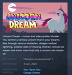 Unicorn Dream STEAM KEY REGION FREE GLOBAL