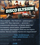 Disco Elysium - The Final Cut 💎STEAM KEY РФ+СНГ ЛИЦЕНЗ