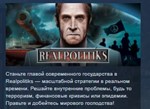 Realpolitiks * STEAM KEY REGION FREE GLOBAL