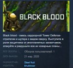 Black blood STEAM KEY REGION FREE GLOBAL