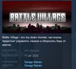 Battle Village STEAM KEY REGION FREE GLOBAL