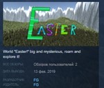 Easter! STEAM KEY REGION FREE GLOBAL