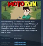 MotoRun *STEAM KEY REGION FREE GLOBAL