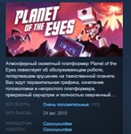 Planet of the Eyes * STEAM KEY REGION FREE GLOBAL