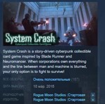 System Crash *STEAM KEY REGION FREE GLOBAL