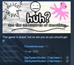 HuH?: and the Adventures of something STEAM KEY GLOBAL