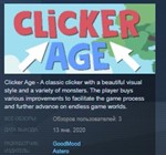 Clicker Age STEAM KEY REGION FREE GLOBAL