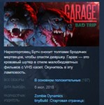 GARAGE: Bad Trip *STEAM KEY REGION FREE GLOBAL