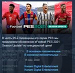 eFootball PES 2021 SEASON UPDATE FC BARCELONA EDITION - irongamers.ru