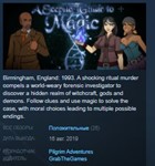 A Sceptic´s Guide to Magic * STEAM KEY REGION GLOBAL
