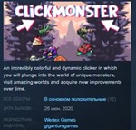 ClickMonster  STEAM KEY REGION FREE GLOBAL