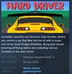 Hard Driver STEAM KEY REGION FREE GLOBAL