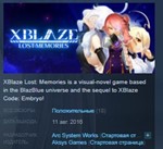 XBlaze Lost: Memories *STEAM KEY REGION FREE GLOBAL