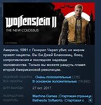 Wolfenstein II: The New Colossus 💎STEAM KEY ЛИЦЕНЗИЯ