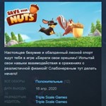 Save Your Nuts *STEAM KEY REGION FREE GLOBAL+РОССИЯ