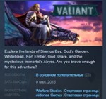 Valiant Resurrection * STEAM KEY REGION FREE GLOBAL