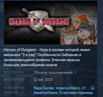 Heroes of Dungeon * STEAM KEY REGION FREE GLOBAL