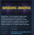 Knight Arena * STEAM KEY REGION FREE GLOBAL+РОССИЯ