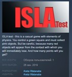 ISLA test * STEAM KEY REGION FREE GLOBAL