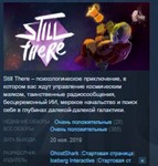 Still There *STEAM KEY REGION FREE GLOBAL+РОССИЯ