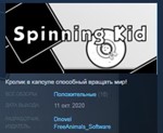 Spinning_Kid * STEAM KEY REGION GLOBAL+РОССИЯ
