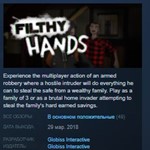 Filthy Hands * STEAM KEY REGION FREE GLOBAL