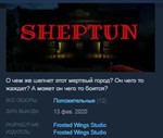 Sheptun STEAM KEY REGION FREE GLOBAL