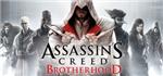 Assassin’s Creed Brotherhood Братство крови💎 UPLAY KEY