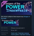 Strangers of Power - Trancevania DLC STEAM KEY GLOBAL