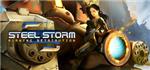 Steel Storm: Burning Retribution STEAM KEY REGION FREE