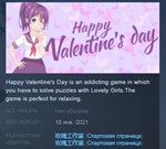 Happy Valentine´s Day STEAM KEY REGION FREE GLOBAL