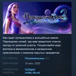Persian Nights 2: The Moonlight Veil *STEAM KEY GLOBAL