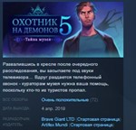 Demon Hunter 5: Ascendance STEAM KEY REGION FREE GLOBAL