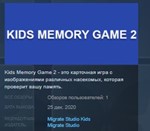 Kids Memory Game 2 STEAM KEY REGION FREE GLOBAL