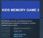 Kids Memory Game 2 STEAM KEY REGION FREE GLOBAL