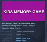 Kids Memory Game STEAM KEY REGION FREE GLOBAL