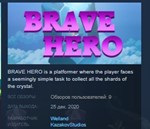 Brave Hero STEAM KEY REGION FREE GLOBAL